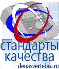 Скэнар официальный сайт - denasvertebra.ru Дэнас приборы - выносные электроды в Лосино-петровском