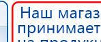 Аппарат магнитотерапии АМТ «Вега Плюс» купить в Лосино-петровском, Аппараты Меркурий купить в Лосино-петровском, Скэнар официальный сайт - denasvertebra.ru