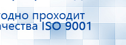 СКЭНАР-1-НТ (исполнение 01)  купить в Лосино-петровском, Аппараты Скэнар купить в Лосино-петровском, Скэнар официальный сайт - denasvertebra.ru